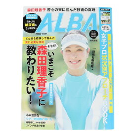 アルバ（ALBA）（メンズ、レディース）ALBA 897号 0725