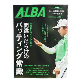 アルバ（ALBA）（メンズ、レディース）ALBA 925号 1023
