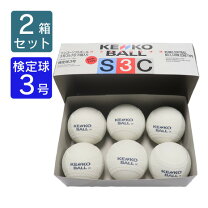 楽天市場】ソフトボール 3号 6個の通販