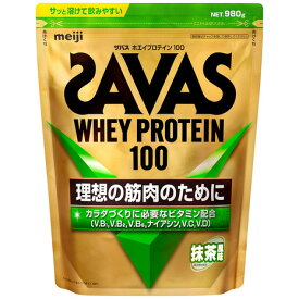 ザバス（SAVAS）（メンズ、レディース）ホエイプロテイン 100 4種のビタミンB群 ビタミンC配合 ビタミンD配合 抹茶風味 980g CZ7391 プロテイン SAVAS
