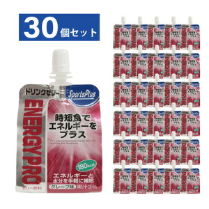 スポーツプラス(SPORTS PLUS)(メンズ、レディース)スポーツ ゼリー エネルギーゼリー エネルギープロ グレープ味