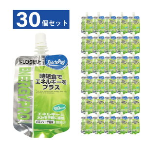 スポーツプラス(SPORTS PLUS)(メンズ、レディース、キッズ)スポーツ ゼリー エネルギーゼリー エネルギープロ メロンソーダ風味