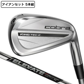 【最大1万Pバック エントリー＆抽選 10/18限定】コブラ（Cobra）（メンズ）キング TEC-X アイアンセット 5本(6I〜9I、PW)ELEVATE MPH 95