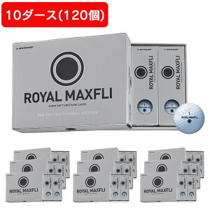 �y9/5 23:59�܂� �S���i�ő�P10�{ �v�G���g���[�z�}�b�N�X�t���C�iMAXFLI�j�i�����Y�j�y10�_�[�X�Z�b�g�z�S���t�{�[�� ���C�����}�b�N�X�t���C ROYAL MAXFLI 2 BLK �S���t�{�[�� �_�[�X(120����)