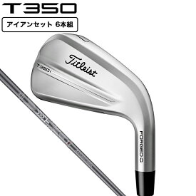【最大1万Pバック エントリー＆抽選 10/18限定】タイトリスト（TITLEIST）（メンズ）T350 アイアンセット 6本(6I〜9I、P、W)MMT AMC Red 2025