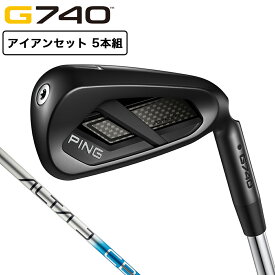 ピン（PING）（メンズ）G740 アイアンセット 5本(7I〜9I、PW、UW)ALTA J CB BLUE
