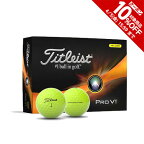 【5%OFFクーポン 3/30限定 2点以上購入】タイトリスト（TITLEIST）（メンズ）ゴルフボール PRO V1 プロV1 イエロー T2128S-J ダース(12個入り)