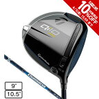 【5%OFFクーポン 3/30限定 2点以上購入】テーラーメイド（TAYLORMADE）（メンズ）Qi10 MAX ドライバー Diamana BLUE TM50