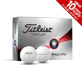 【6万円以上6,000円OFFクーポン 4/24 20時から28h限定】タイトリスト（TITLEIST）（メンズ）ゴルフボール PRO V1x プロV1x ローナンバー T2048S-J ダース(12個入り)