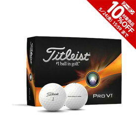 タイトリスト（TITLEIST）（メンズ）ゴルフボール PRO V1 プロV1 ハイナンバー T2028S-H-J ダース(12個入り)