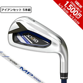 【1,500円OFFクーポン 6/5限定 2万円以上購入】ダンロップ（DUNLOP）（メンズ）ゼクシオ 12 アイアンセット5本(6I〜9I、PW)ゼクシオMP1200 2021