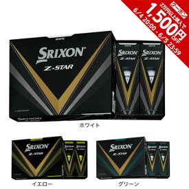 【1,500円OFFクーポン 6/5限定 2万円以上購入】スリクソン（SRIXON）（メンズ）ゴルフボール スリクソン Z-STAR ダース(12個入り)