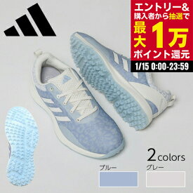 【最大1万Pバック エントリー＆抽選 1/15限定】アディダス（adidas）（レディース）ゴルフシューズ S2G SL SL23-GV9428 GV9427