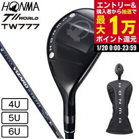 【最大1万Pバック エントリー＆抽選 1/20限定】本間ゴルフ（HONMA）（メンズ）ツアーワールド TW777 ユーティリティ VIZARD for ツアーワールド TW777