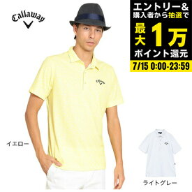 【7/15限定 最大1万Pバック要エントリー＆抽選】キャロウェイ（CALLAWAY）（メンズ）ゴルフウェア 接触冷感 半袖ポロシャツ C24134124