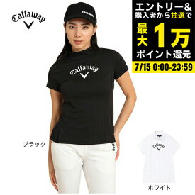 【7/15限定 最大1万Pバック要エントリー＆抽選】キャロウェイ（CALLAWAY）（レディース）ゴルフウェア 接触冷感 半袖モックネックシャツ C24134209