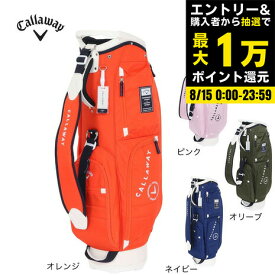 【8/15限定 最大1万Pバック要エントリー＆抽選】キャロウェイ（CALLAWAY）（メンズ、レディース）ゴルフ キャディバッグ アドバンス 25 JM 5125013 5125016 5125017 5125018 Advance25