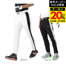 【スーパーSALE限定 20%OFFクーポン】プーマ（PUMA）（メンズ）ゴルフウェア PF ストレッチ ラインテーパードパンツ 627651