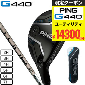ピン（PING）（メンズ）G440 ユーティリティ ハイブリッド PING TOUR 2.0 CHROME 85
