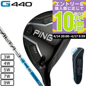 【4/17 09:59まで 全商品最大P10倍 要エントリー】ピン（PING）（メンズ）G440 MAX フェアウェイウッド ALTA J CB BLUE