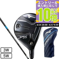 【4/17 09:59まで 全商品最大P10倍 要エントリー】ミズノ（MIZUNO）（メンズ）JPX ONE フェアウェイウッ…
