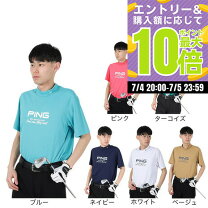 楽天市場】モックネック ping ゴルフ 半袖の通販
