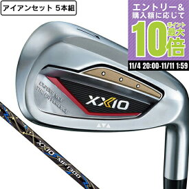 【11/11 1:59まで さらに最大P10倍】ゼクシオ（XXIO）（メンズ）ゼクシオ13 アイアンセット 5本 RED(6I〜9I、PW) MP1300