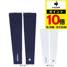 【12/11 01:59まで 全商品最大P10倍 要エントリー】ルコックスポルティフ（lecoqsportif）（レディース）ゴルフ 接触冷感 クーリングUVアームカバー LG5SAZ51L