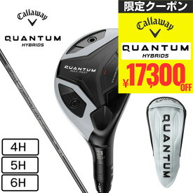 【17,300円OFFクーポン】キャロウェイ（CALLAWAY）（メンズ）クアンタム QUANTUM MAX FAST ユーティリティ SPDSTAR 50