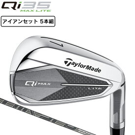 テーラーメイド（TAYLORMADE）（メンズ）Qi MAX LITE アイアンセット 5本(6I〜9I、PW)Air Speeder TM
