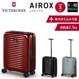 【公式ストア限定★レビュー特典】 ビクトリノックス 公式 VICTORINOX グローバルハードサイドキャリーオン AIROX エアロックス 33L【正規品 10年保証】スーツケース 機内持ち込み 軽量 tsa キャリーケース Sサイズ おしゃれ 機内持込 かわいい 静音 小型 キャリーバッグ