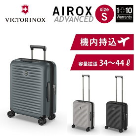 【発売記念ポイント7倍 4/25まで】ビクトリノックス 公式 VICTORINOX グローバルキャリーオン 35-44L 3色 エアロックスアドバンスト【正規品11年保証】スーツケース 機内持ち込み 軽量 拡張 静音 Sサイズ おしゃれ 白 黒 グレー キャリーケース キャリーバッグ TSA 軽い 女性