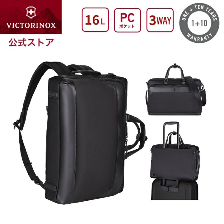 楽天市場】ビクトリノックス VICTORINOX 公式 アロックスネロ 3WAY 