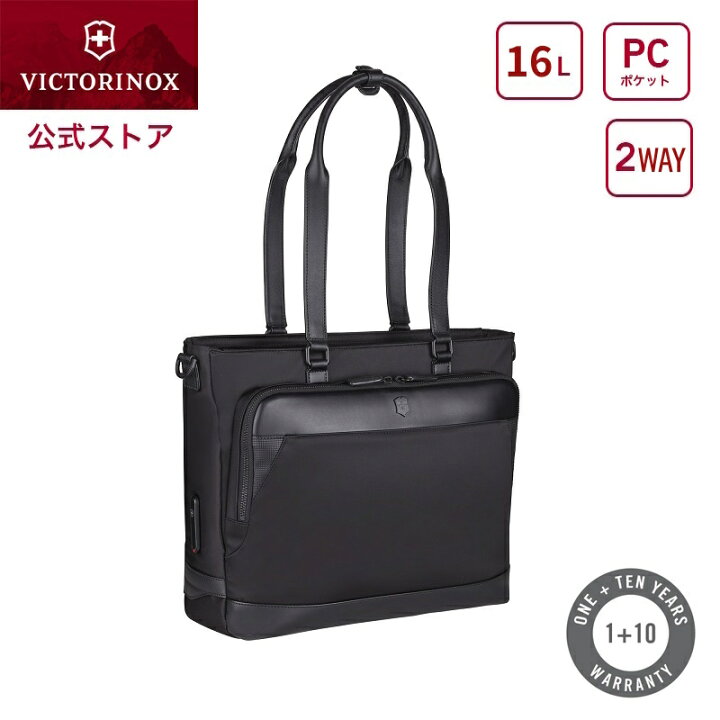 楽天市場】ビクトリノックス バッグ VICTORINOX 公式 アロックスネロ  