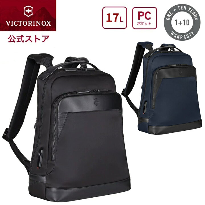 楽天市場】ビクトリノックス リュック 公式 VICTORINOX アロックスネロ 
