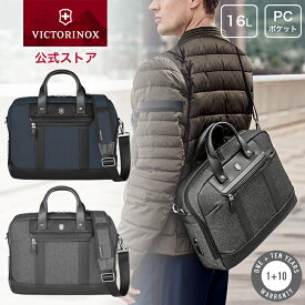 ビクトリノックス VICTORINOX 公式 アーキテクチャーアーバン2 ブリーフケース 2色 グレー ブルー 16L【正規品 保証付】ビジネスバッグ ショルダーバッグ メンズ レディース 軽量 通勤 バッグ ビジネス A4 大人 2way 小さめ 撥水 抗菌 本革 おしゃれ ブランド 611956 612671