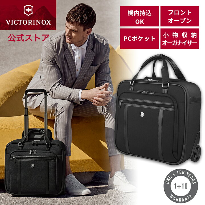 楽天市場】ビクトリノックス VICTORINOX 公式 ワークス 