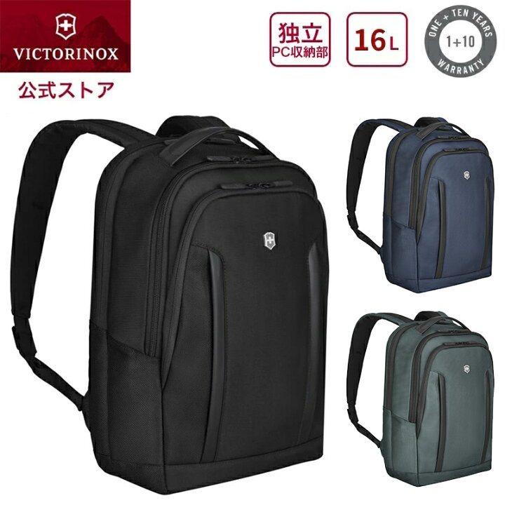 楽天市場】ビクトリノックス VICTORINOX 公式 コンパクトラップトップ  