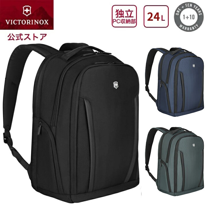 楽天市場】【PCケースプレゼント】ビクトリノックス 公式 VICTORINOX 