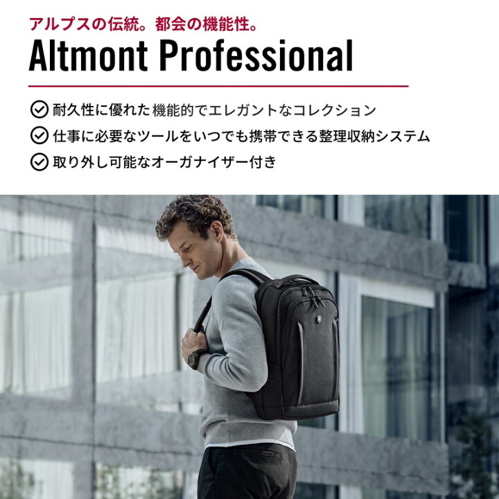 楽天市場】ビクトリノックス 公式 VICTORINOX エッセンシャルラップ  