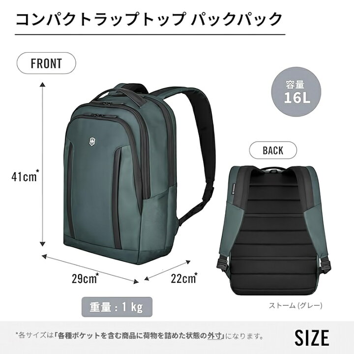 楽天市場】ビクトリノックス VICTORINOX 公式 コンパクトラップトップ 