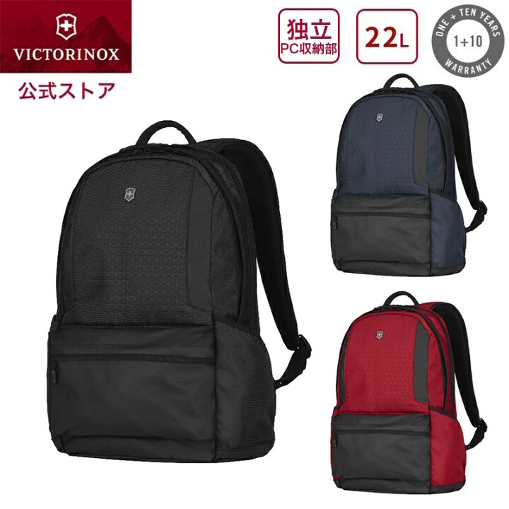 楽天市場】ビクトリノックス 公式 VICTORINOX アルトモントオリジナル 