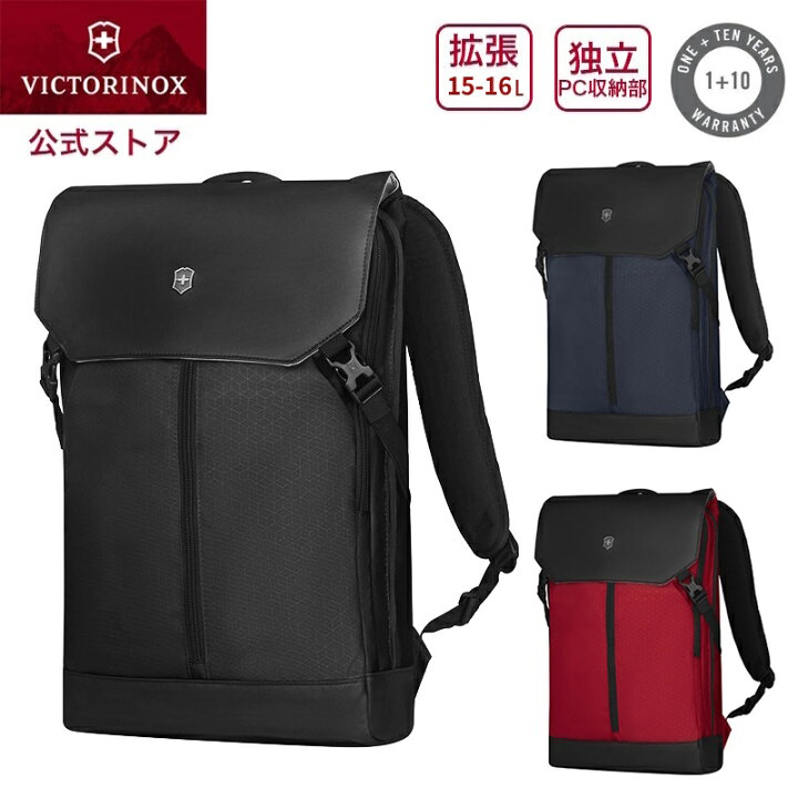 楽天市場】【PCケースプレゼント】ビクトリノックス VICTORINOX 公式 