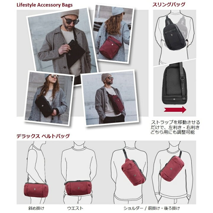 楽天市場】【公式】ビクトリノックス VICTORINOX デラックスベルトバッグ(ブラック) ライフスタイルアクセサリー 約4L 607124【 日本正規品】ショルダーバック ボディバッグ メンズ レディース 斜めがけ かっこいい 大人 ブランド 軽量 旅行 : ビクトリノックス公式 楽天市場店 楽天市場】【公式】ビクトリノックス VICTORINOX デラックスベルトバッグ(ブラック) ライフスタイルアクセサリー 約4L 607124【 日本正規品】ショルダーバック ボディバッグ メンズ レディース 斜めがけ かっこいい 大人 ブランド 軽量 旅行 : ビクトリノックス公式 楽天市場店