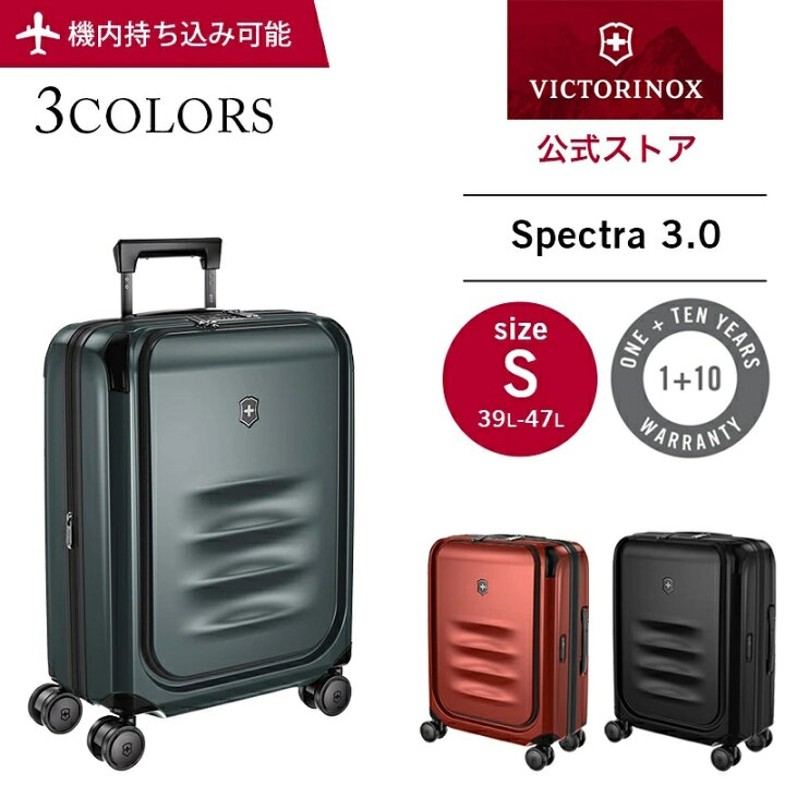 楽天市場】トラベルオーガナイザープレゼント ビクトリノックス 公式  
