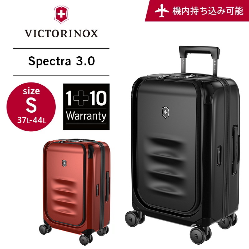 ビクトリノックス VICTORINOX エクスパンダブル フリークエントフライヤーキャリーオン Spectra スペクトラ3.0 ブラック レッド 37-44L スーツケース 機内持ち込み Sサイズ フロントオープン 軽量 拡張 おしゃれ キャリーケース キャリーバッグ