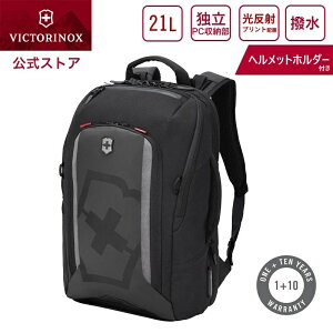 ビクトリノックス バッグ VICTORINOX 公式 コミューターバックパック ツーリング2.0 ブラック 21L【正規品 保証付】通勤用 リュック リュックサック メンズ レディース pc パソコン 大容量 撥水
