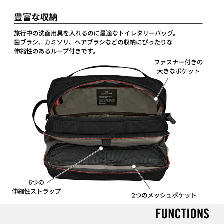 楽天市場】ビクトリノックス VICTORINOX 公式 トイレタリーバッグ 
