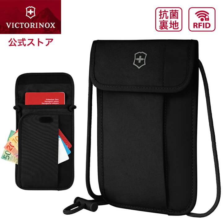 楽天市場】ビクトリノックス VICTORINOX 公式 セキュリティネック 
