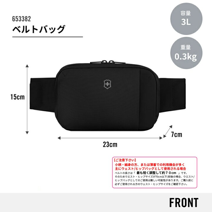 楽天市場】ビクトリノックス VICTORINOX 公式 ベルトバッグ ブラック 